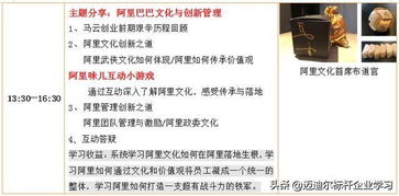 對標阿里，探尋創新之源 走進阿里巴巴園區考察學習全攻略